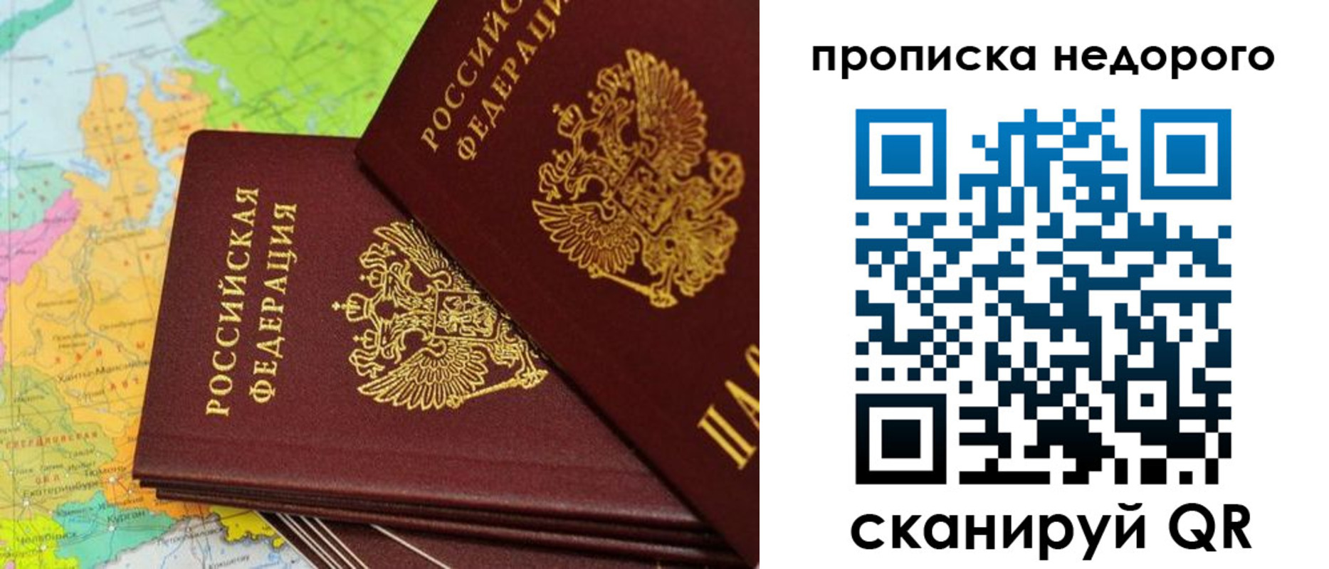 временная регистрация для школы в Волгореченске