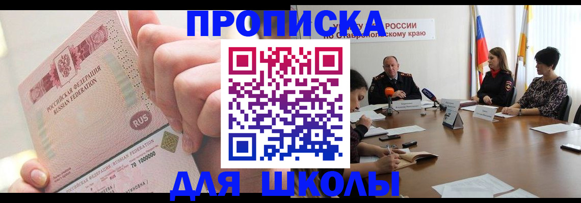 прописка от собственника в Волгореченске