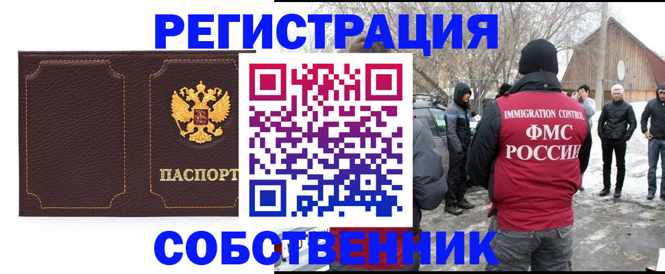 временная регистрация в Волгореченске