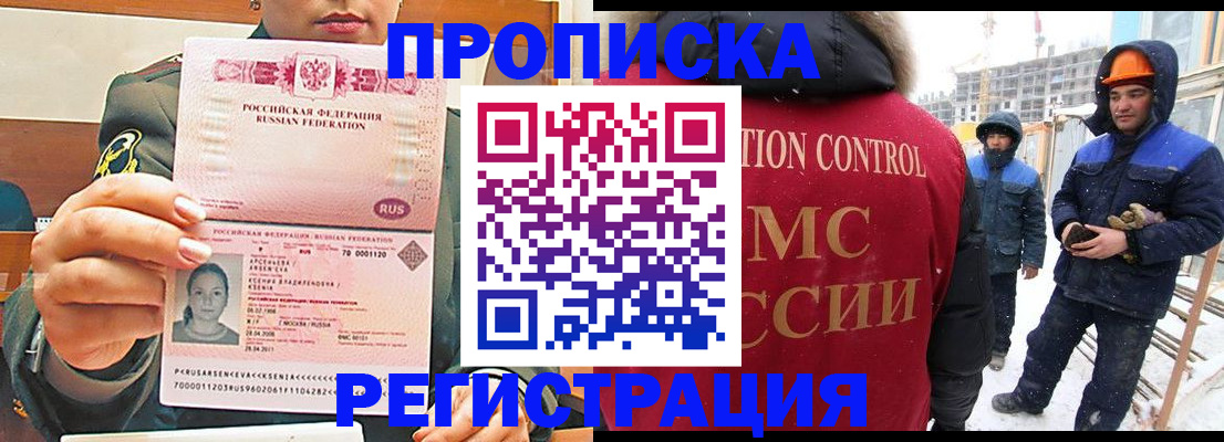 где прописаться в Волгореченске