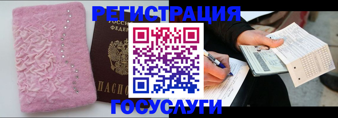 прописка в квартире в Волгореченске