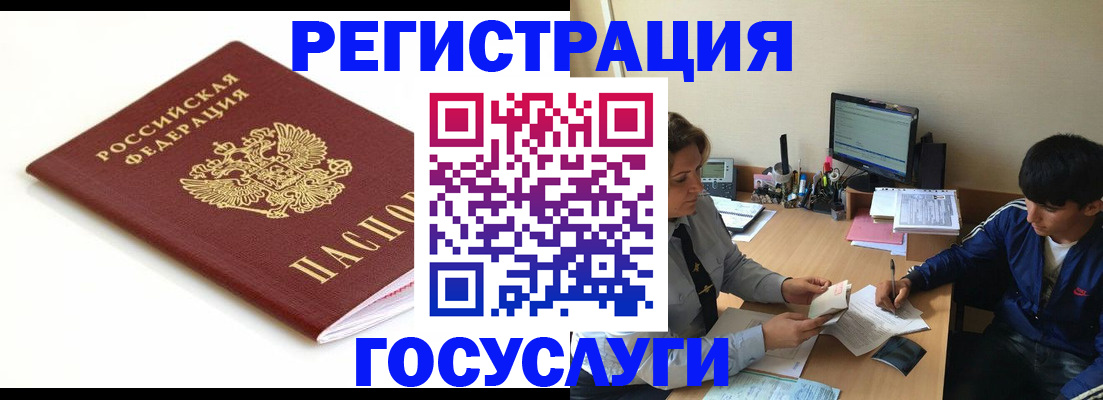 прописка 2025 в Волгореченске